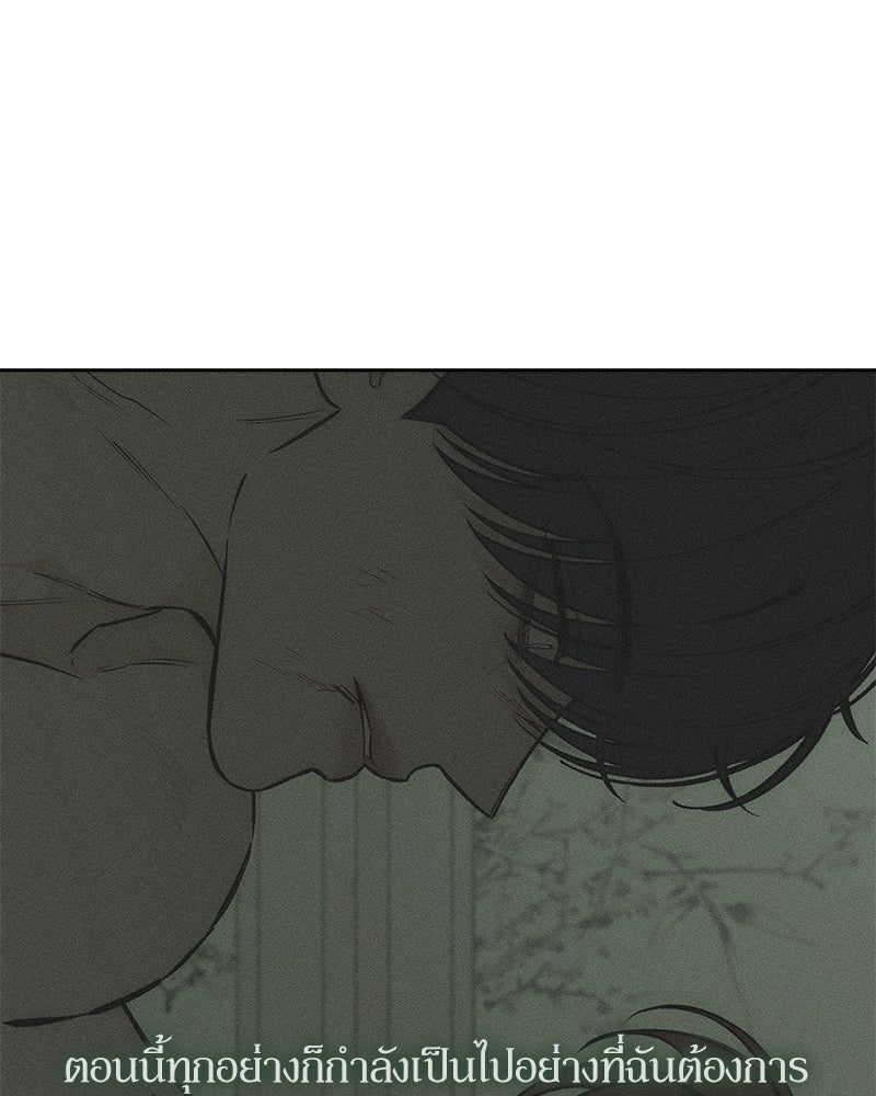 บุปผารุ่มราคะ - หน้า 142