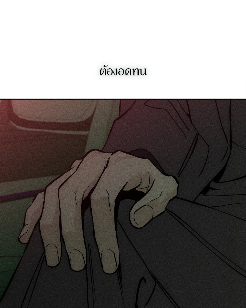 บุปผารุ่มราคะ - หน้า 144
