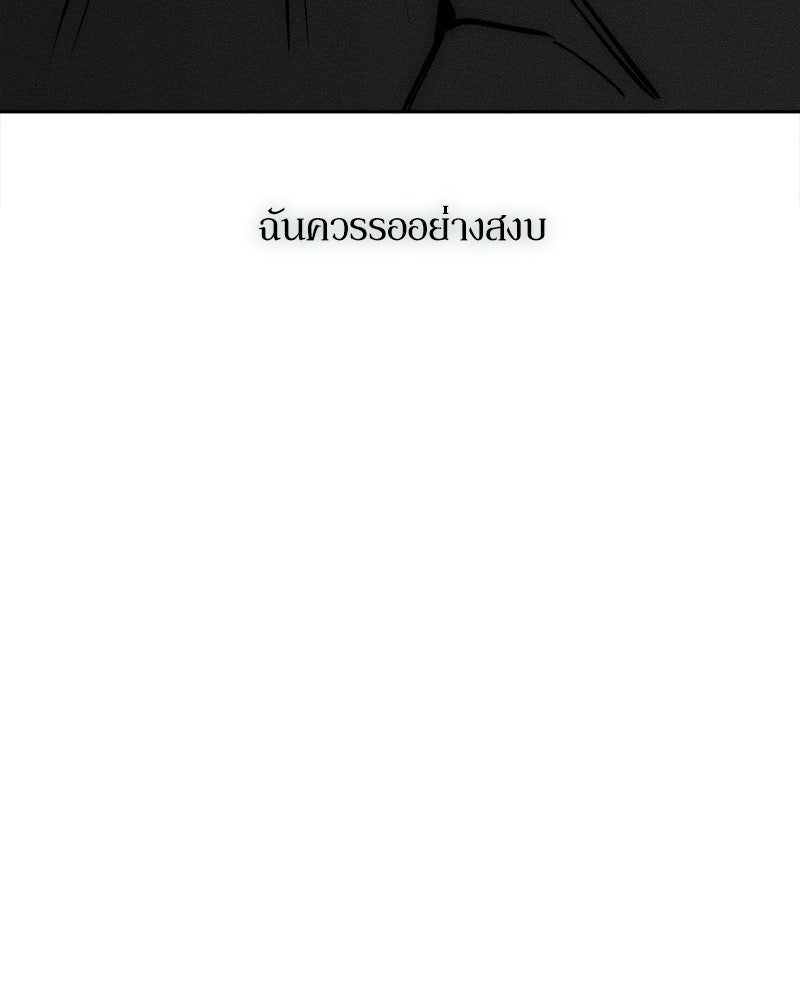 บุปผารุ่มราคะ - หน้า 145