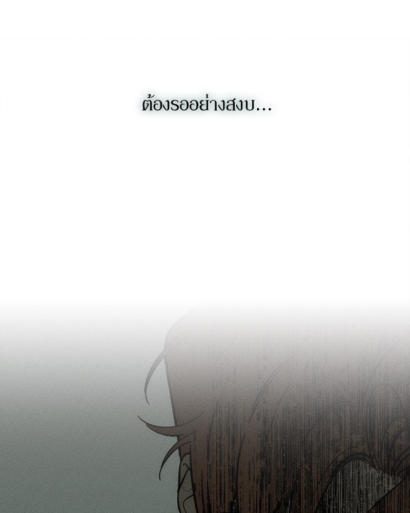 บุปผารุ่มราคะ - หน้า 146