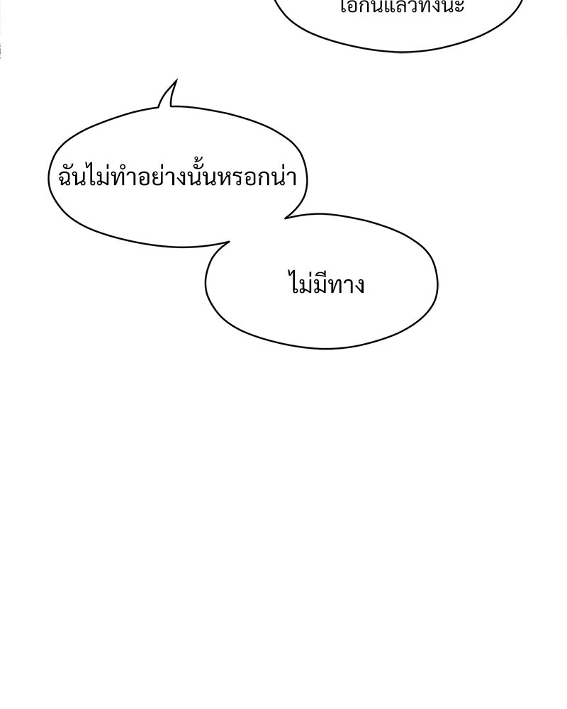 บุปผารุ่มราคะ - หน้า 15