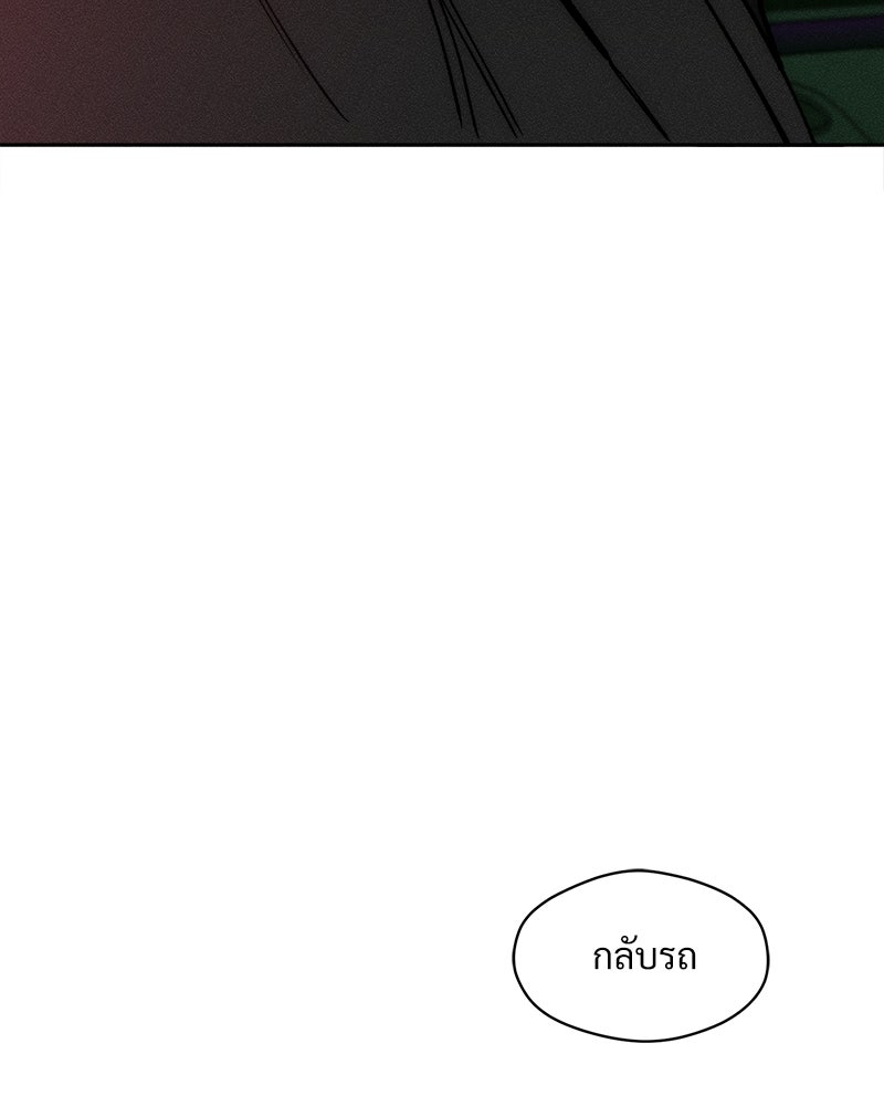 บุปผารุ่มราคะ - หน้า 154