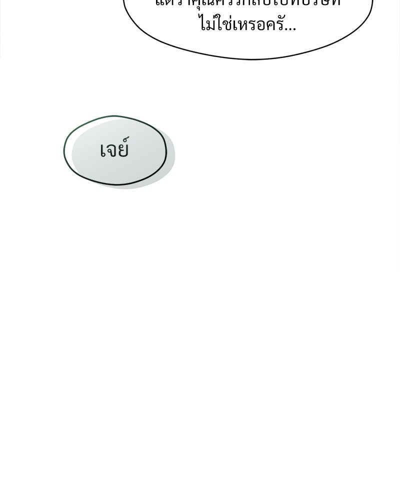 บุปผารุ่มราคะ - หน้า 156