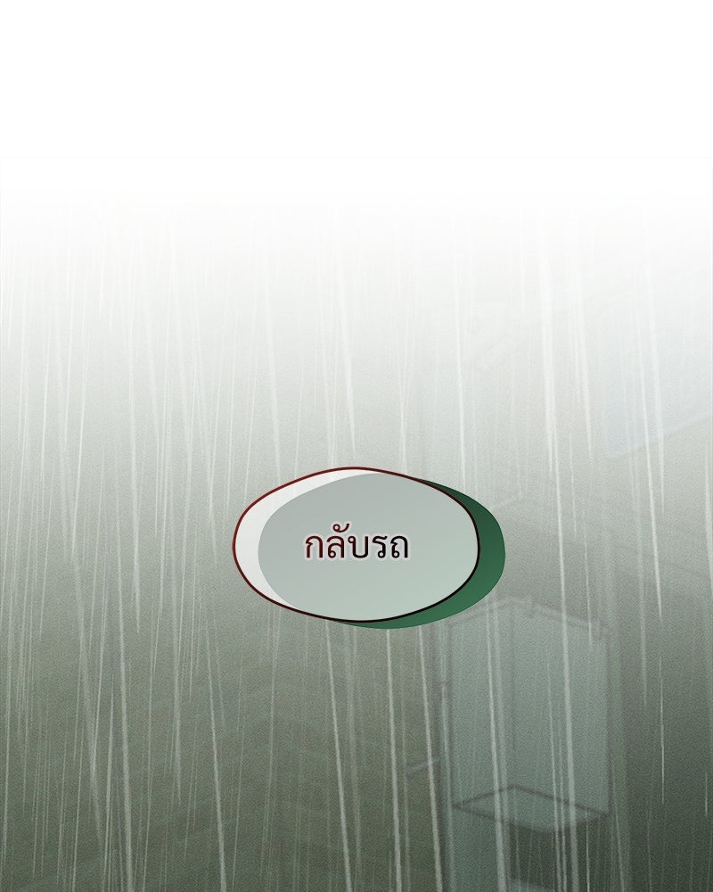 บุปผารุ่มราคะ - หน้า 157