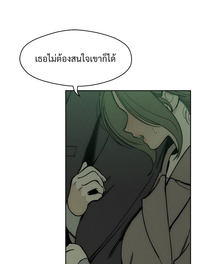 บุปผารุ่มราคะ - หน้า 16
