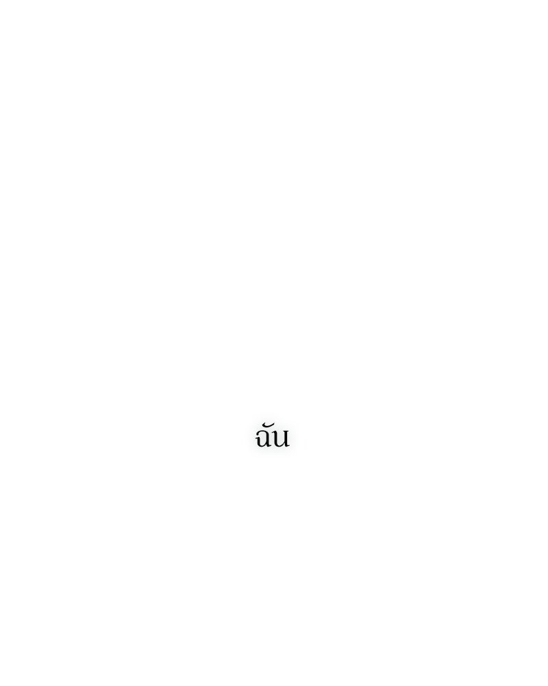 บุปผารุ่มราคะ - หน้า 164