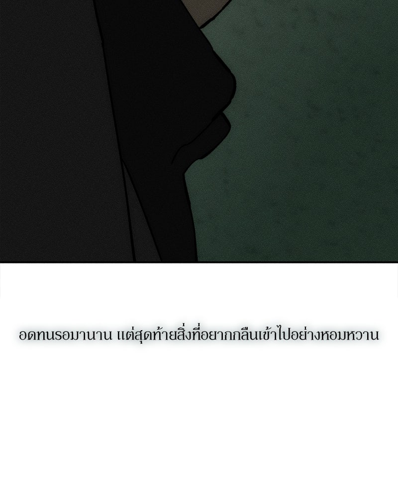 บุปผารุ่มราคะ - หน้า 166