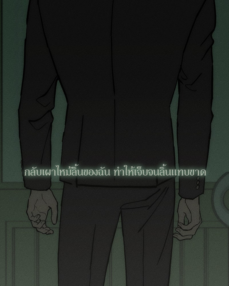 บุปผารุ่มราคะ - หน้า 168