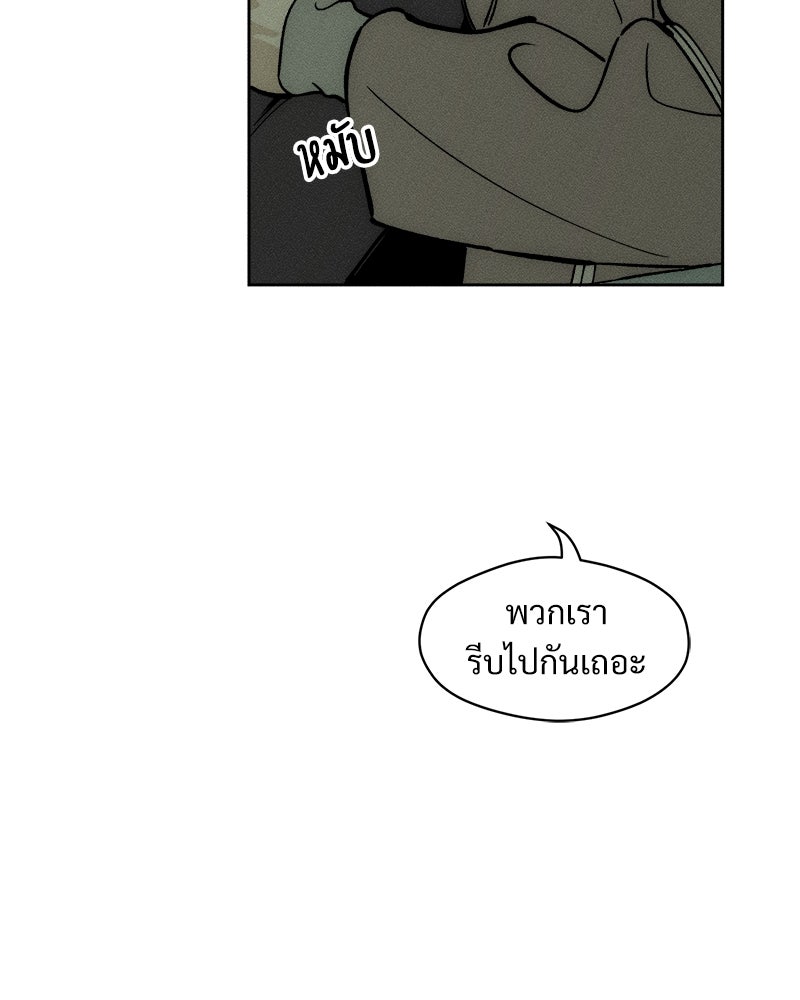บุปผารุ่มราคะ - หน้า 17