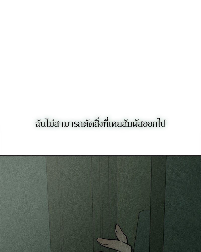 บุปผารุ่มราคะ - หน้า 171