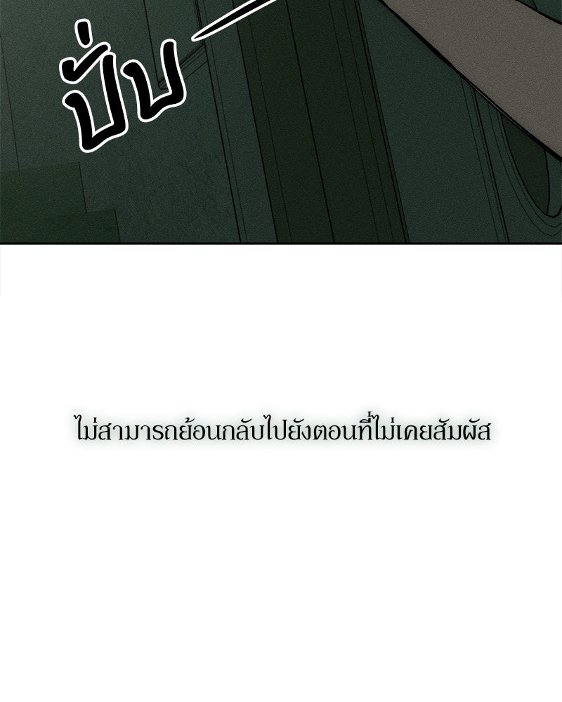 บุปผารุ่มราคะ - หน้า 174