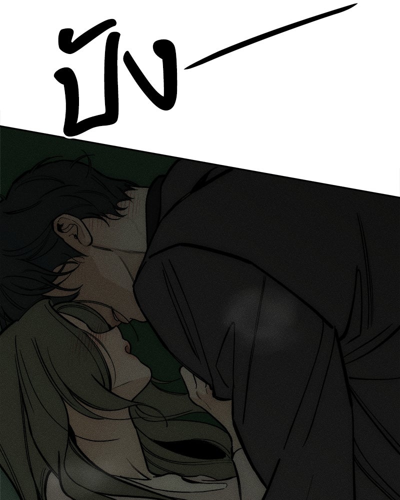 บุปผารุ่มราคะ - หน้า 180