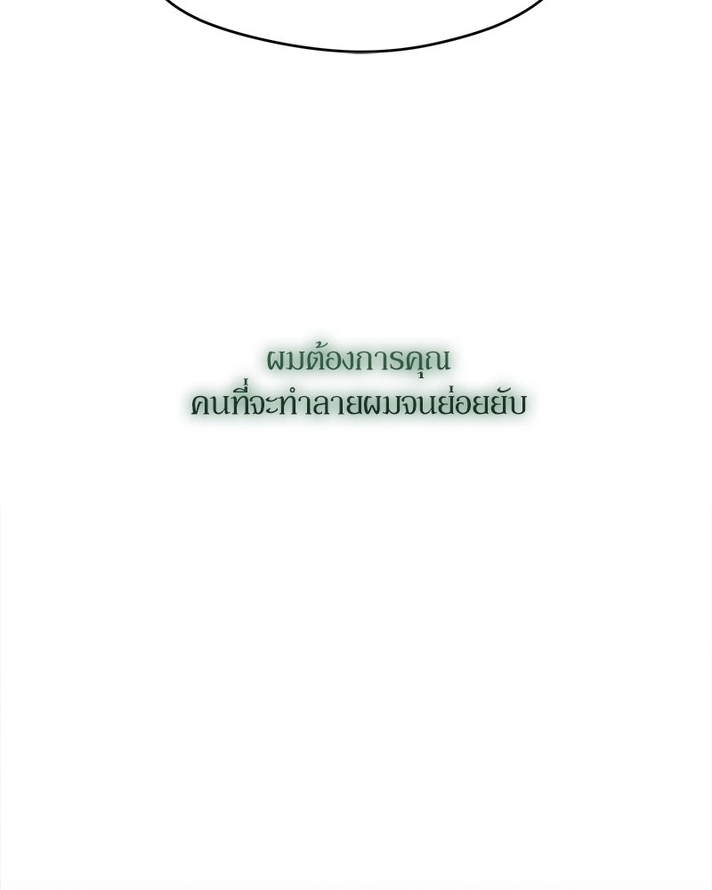 บุปผารุ่มราคะ - หน้า 184