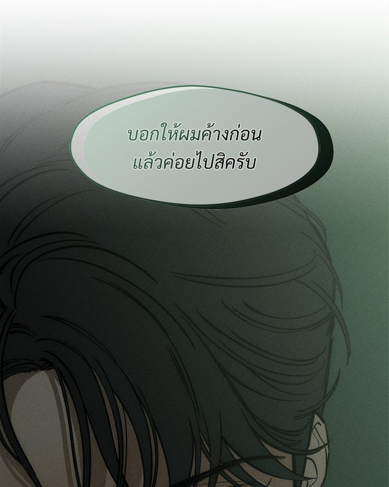 บุปผารุ่มราคะ - หน้า 185