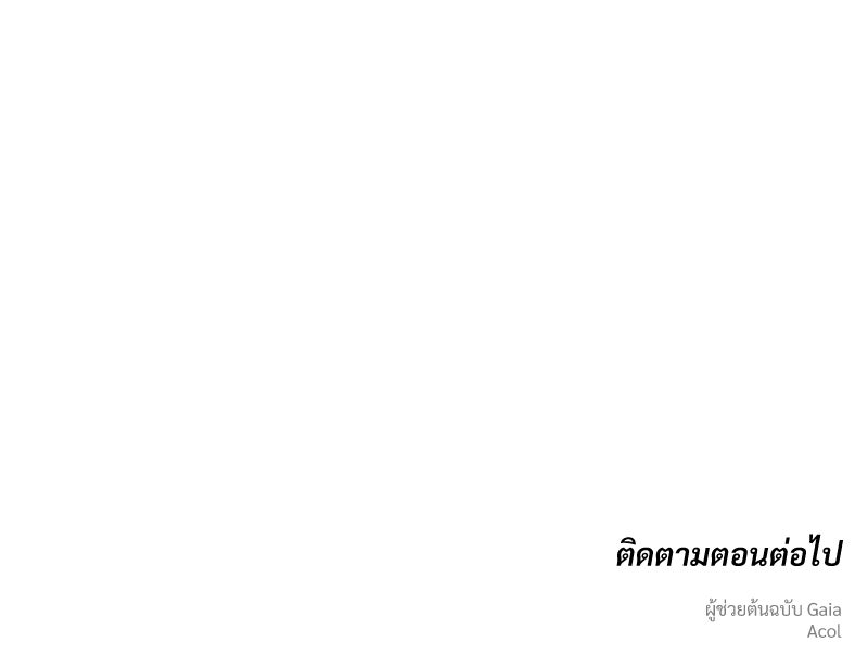 บุปผารุ่มราคะ - หน้า 188