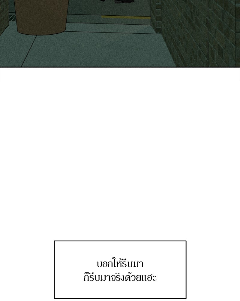 บุปผารุ่มราคะ - หน้า 25