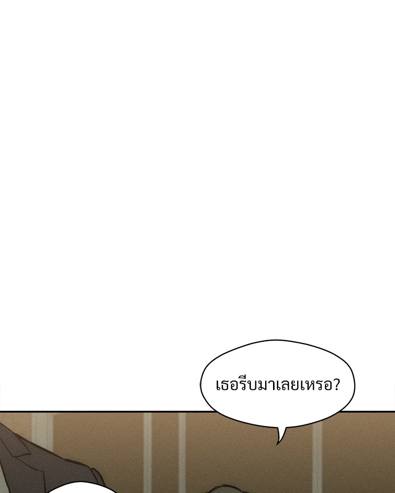 บุปผารุ่มราคะ - หน้า 26