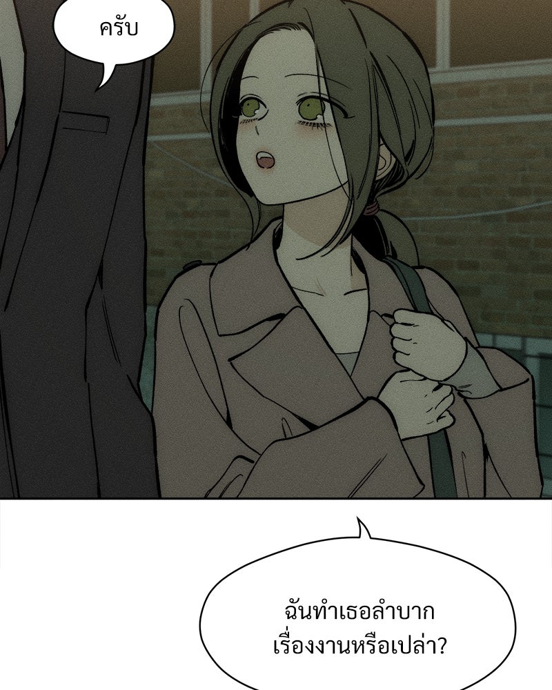บุปผารุ่มราคะ - หน้า 27