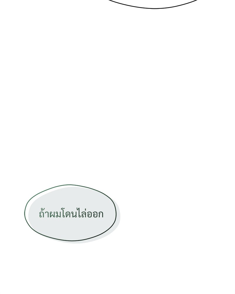 บุปผารุ่มราคะ - หน้า 28