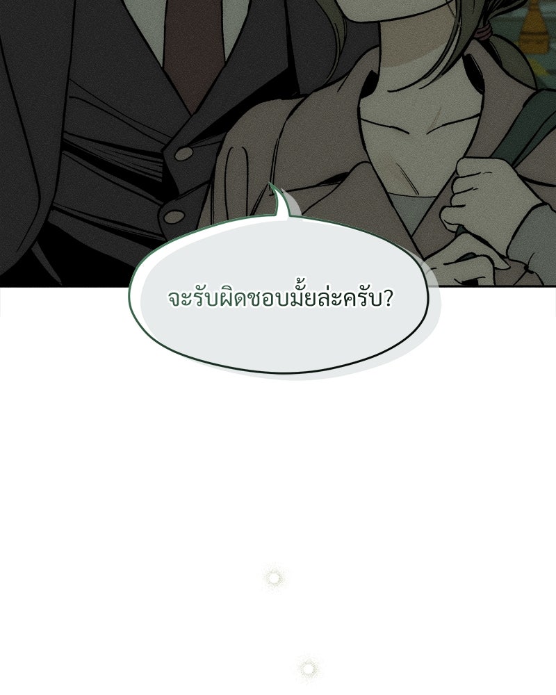 บุปผารุ่มราคะ - หน้า 30