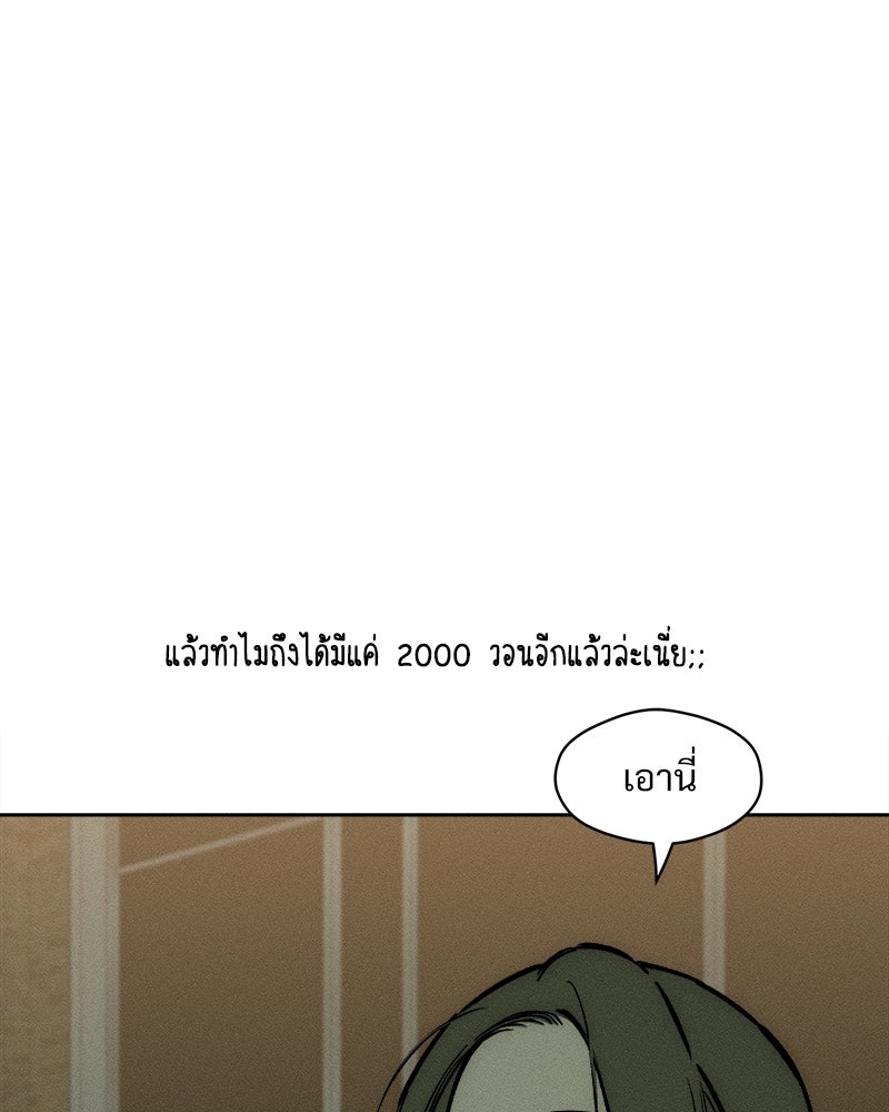 บุปผารุ่มราคะ - หน้า 34