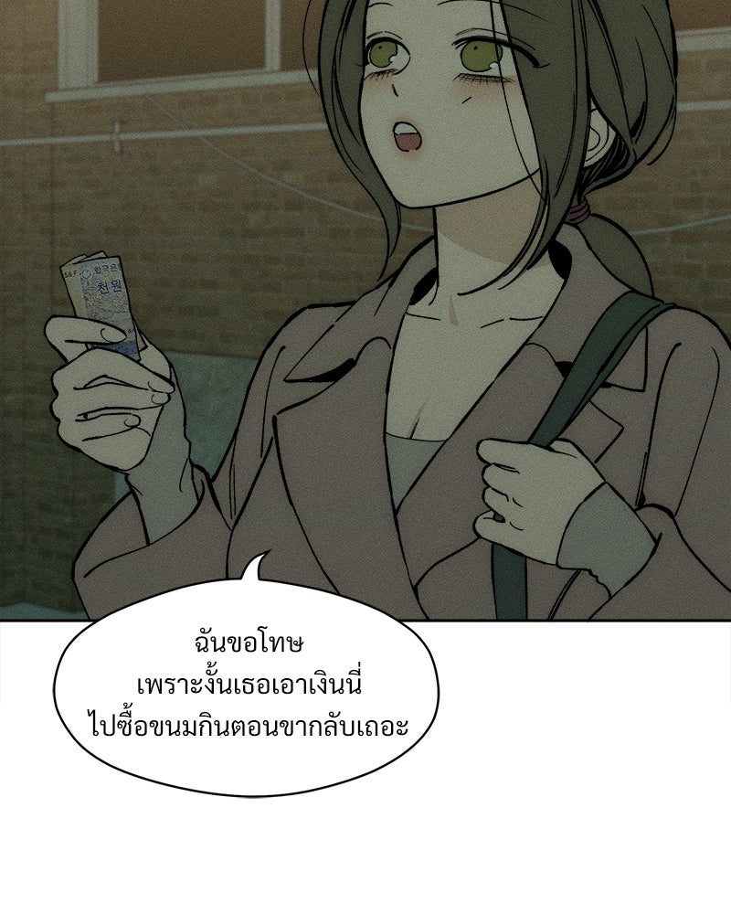บุปผารุ่มราคะ - หน้า 35