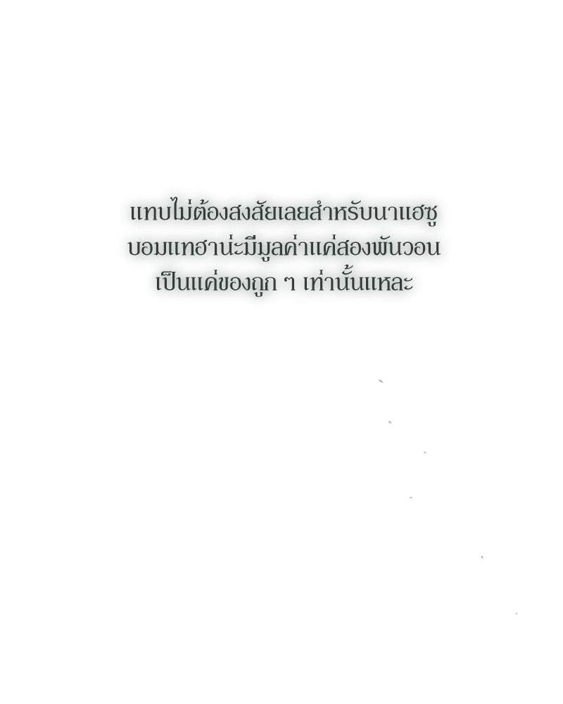 บุปผารุ่มราคะ - หน้า 39
