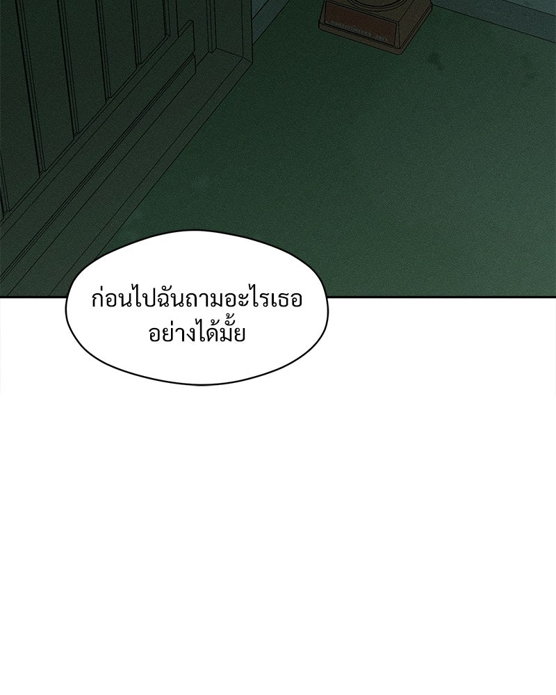 บุปผารุ่มราคะ - หน้า 41