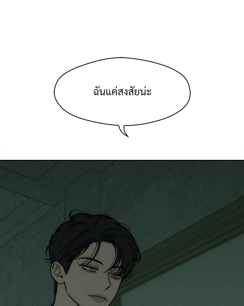 บุปผารุ่มราคะ - หน้า 42