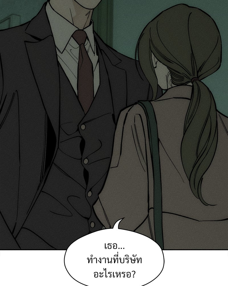 บุปผารุ่มราคะ - หน้า 43
