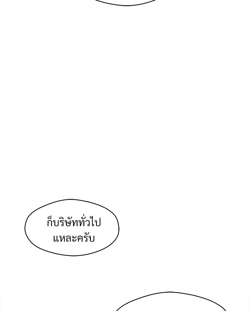 บุปผารุ่มราคะ - หน้า 44