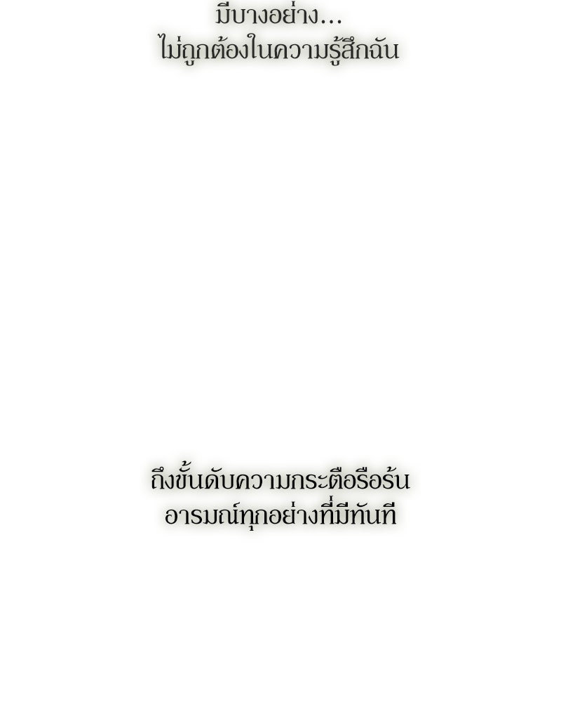 บุปผารุ่มราคะ - หน้า 47