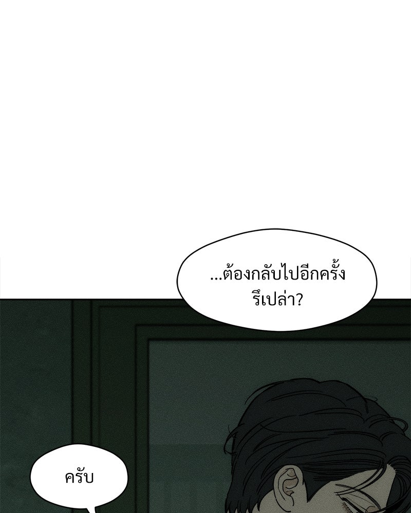บุปผารุ่มราคะ - หน้า 48