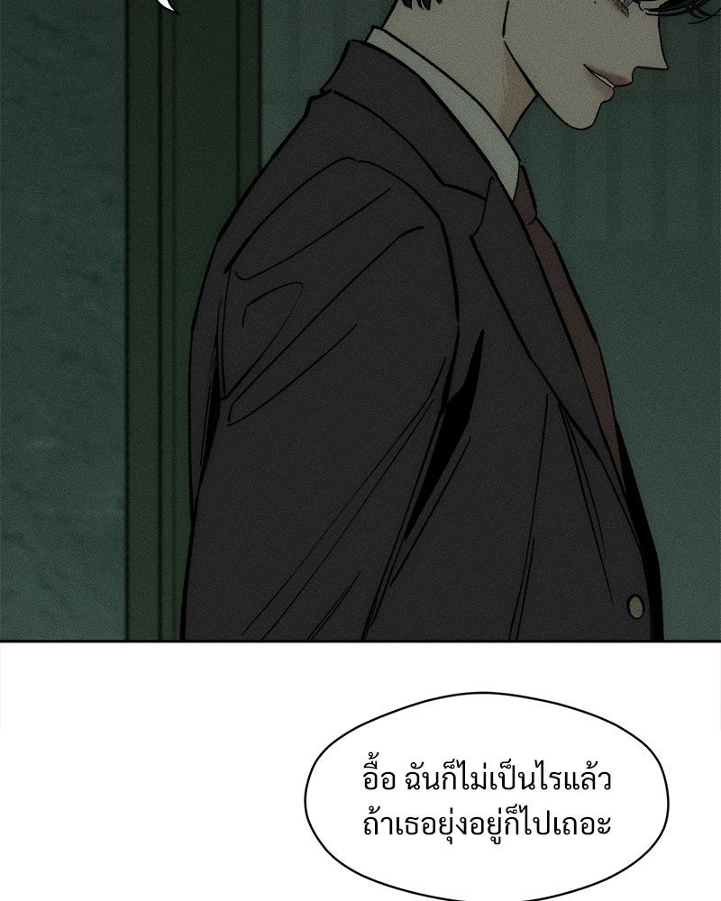 บุปผารุ่มราคะ - หน้า 49