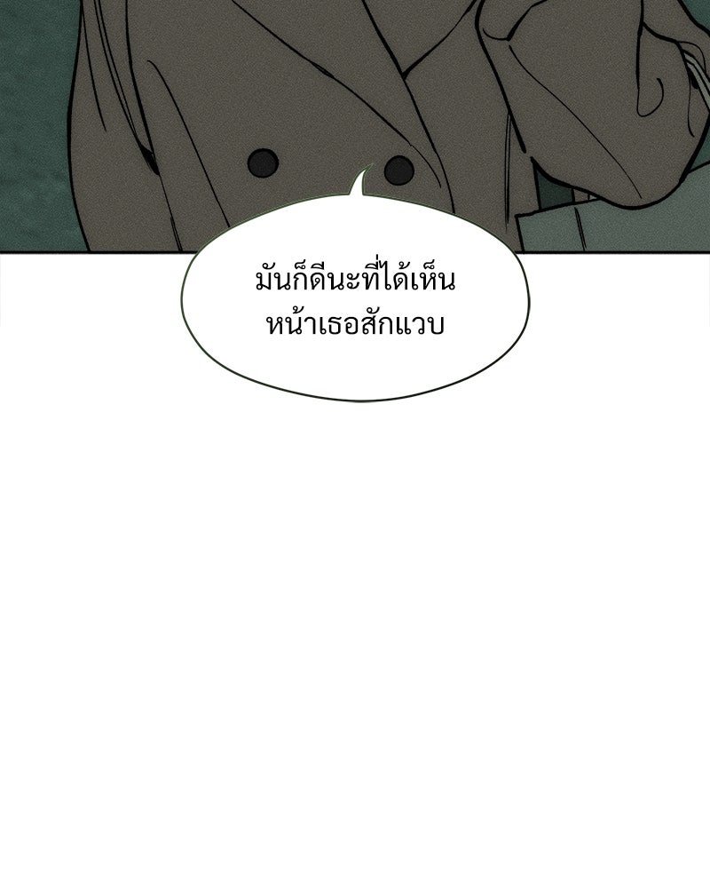 บุปผารุ่มราคะ - หน้า 52