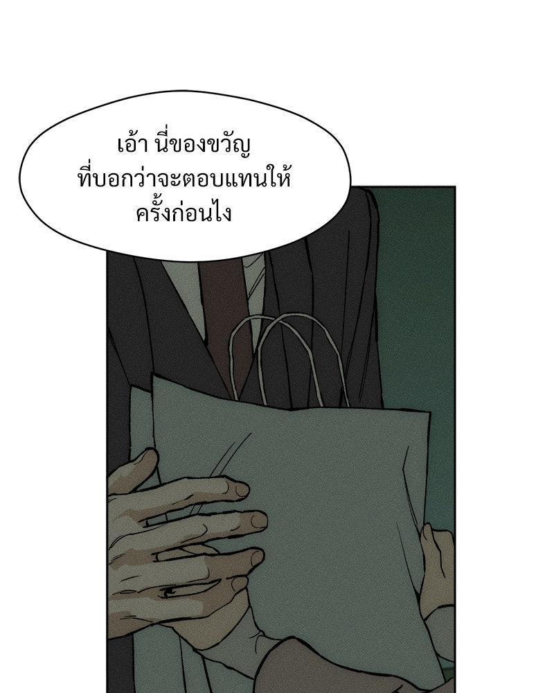 บุปผารุ่มราคะ - หน้า 53