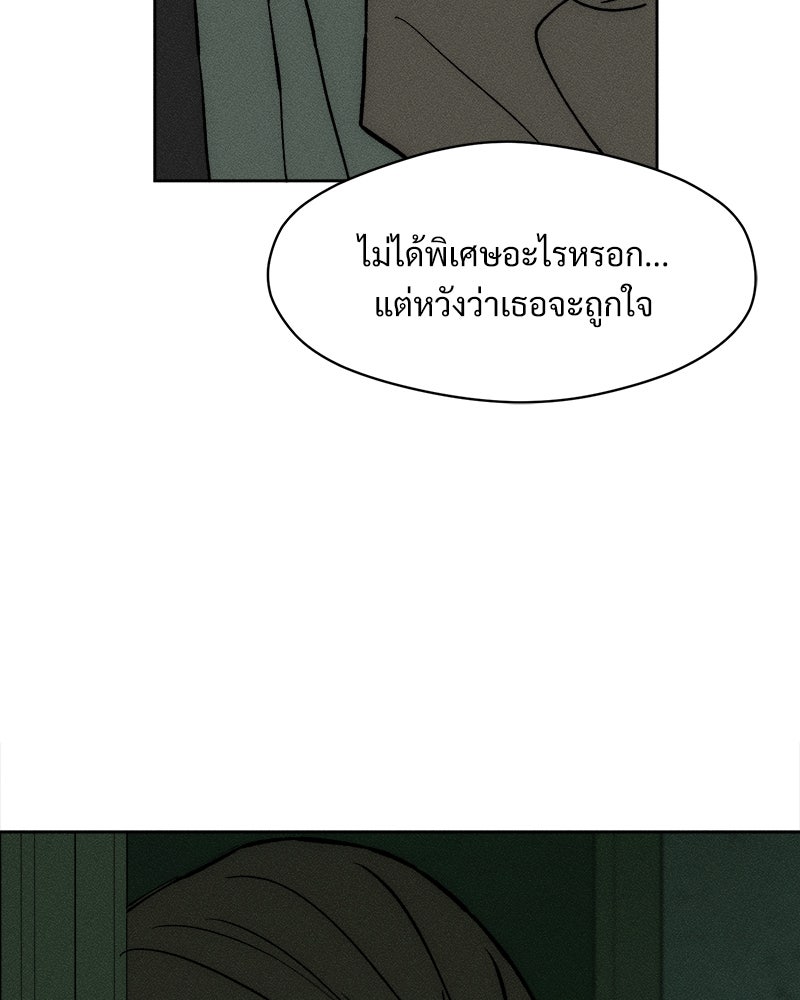 บุปผารุ่มราคะ - หน้า 54