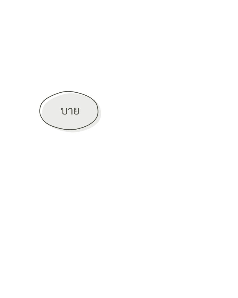 บุปผารุ่มราคะ - หน้า 56