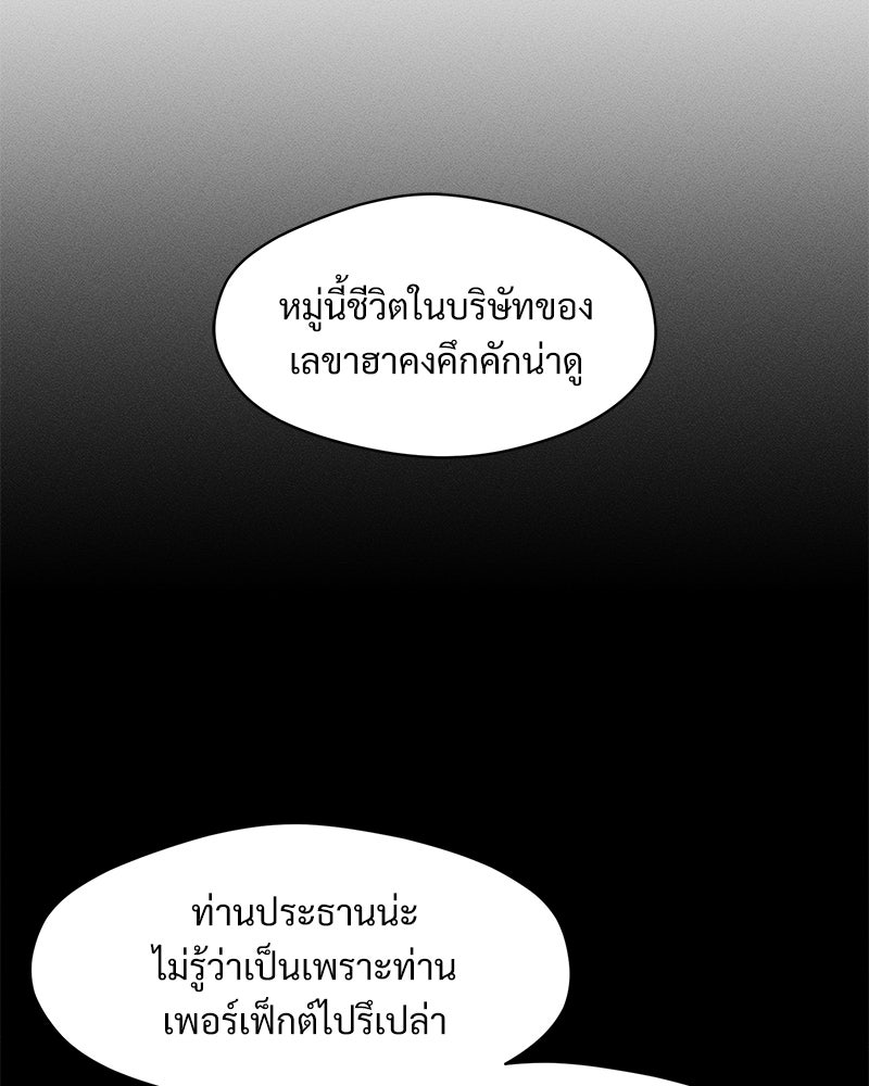 บุปผารุ่มราคะ - หน้า 70