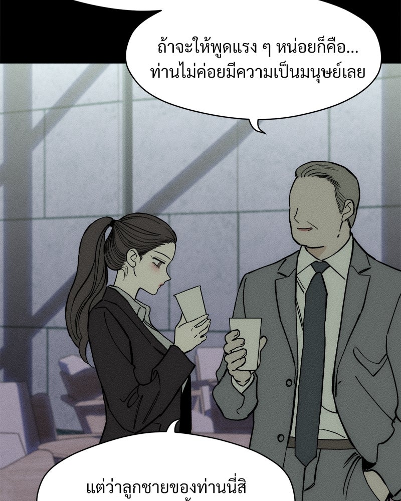 บุปผารุ่มราคะ - หน้า 71