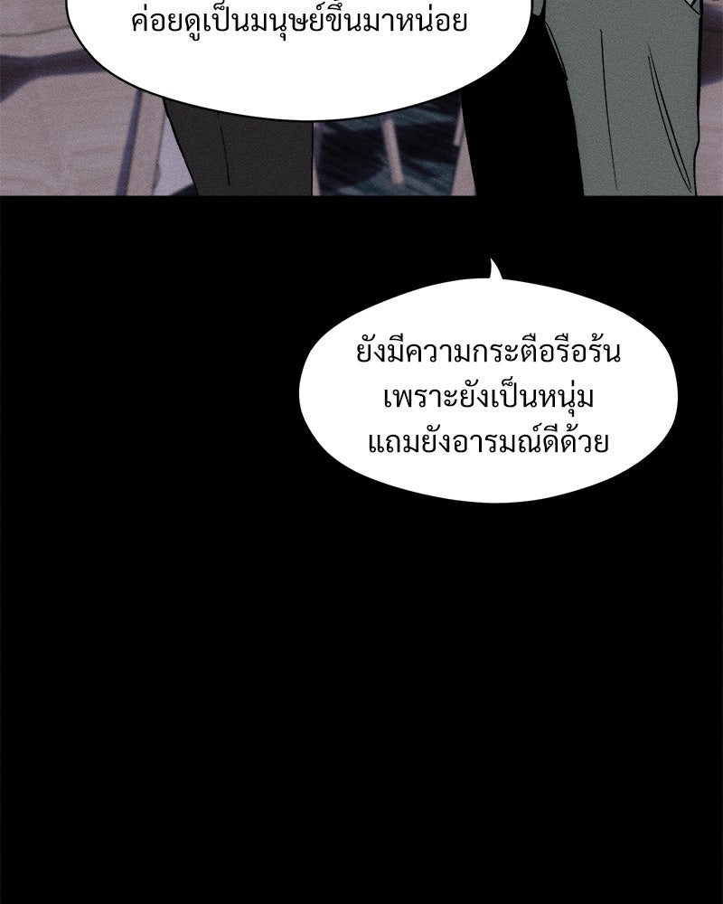 บุปผารุ่มราคะ - หน้า 72