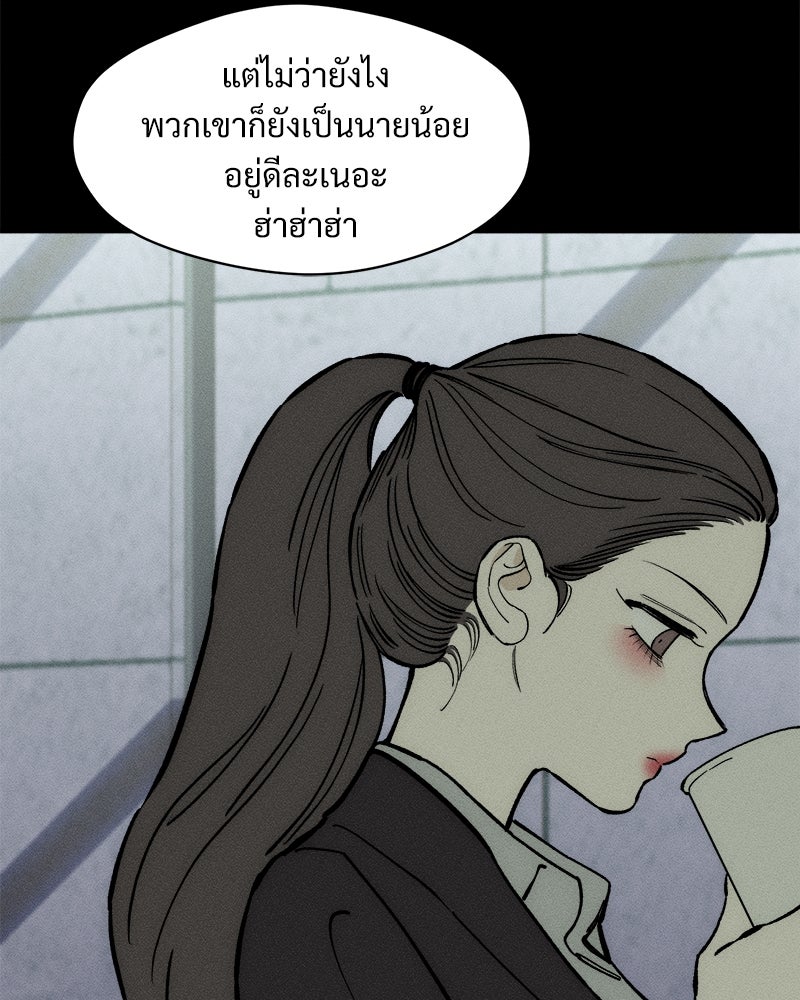 บุปผารุ่มราคะ - หน้า 73