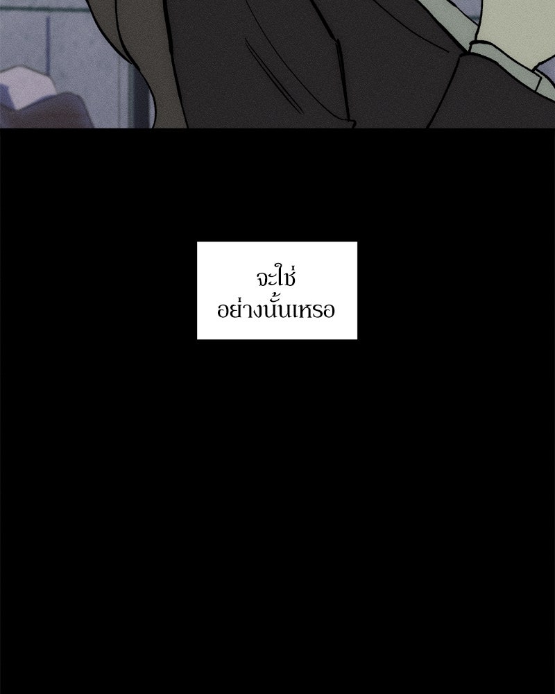 บุปผารุ่มราคะ - หน้า 74