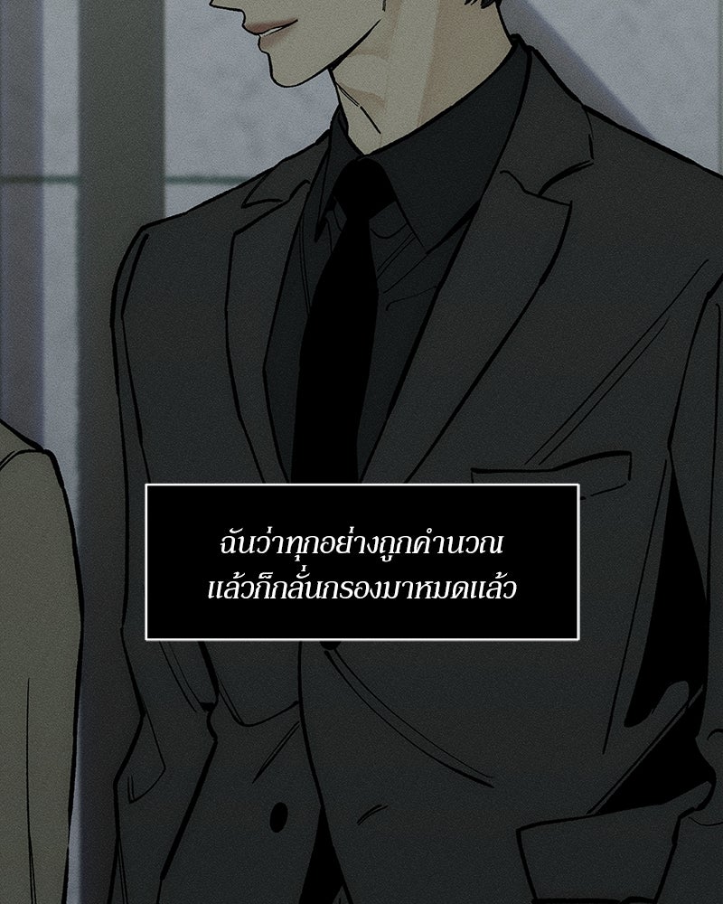 บุปผารุ่มราคะ - หน้า 76