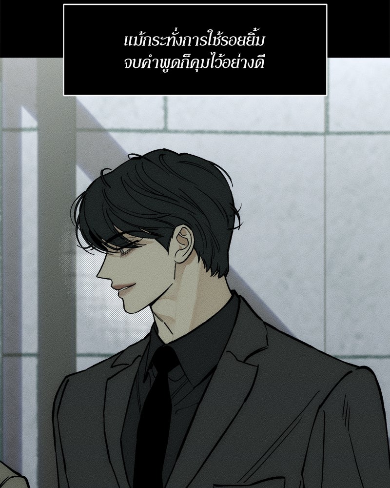 บุปผารุ่มราคะ - หน้า 78