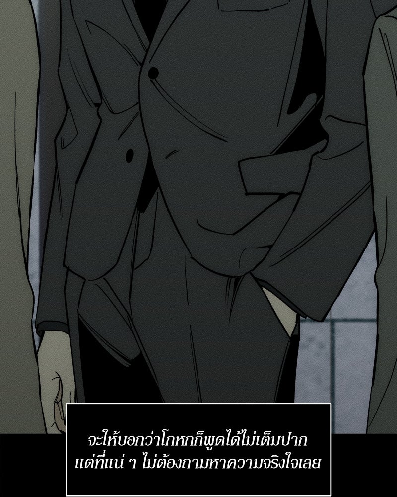 บุปผารุ่มราคะ - หน้า 79