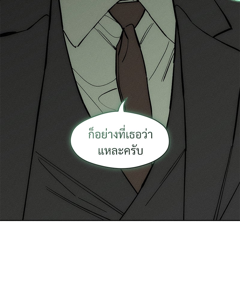 บุปผารุ่มราคะ - หน้า 8