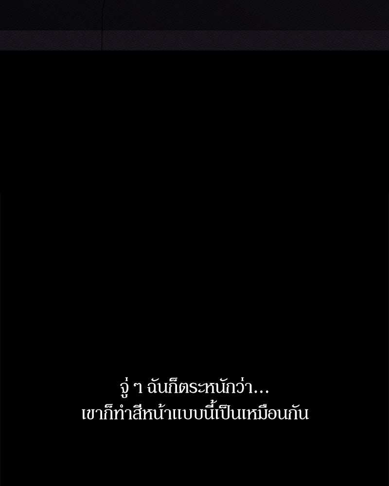 บุปผารุ่มราคะ - หน้า 85