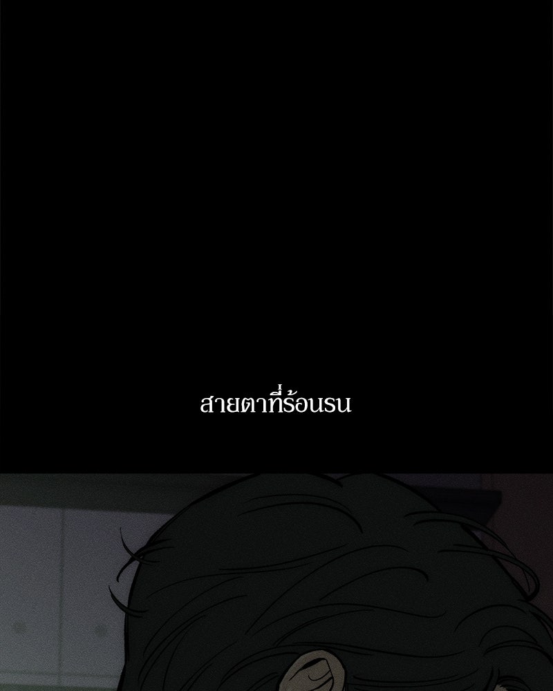 บุปผารุ่มราคะ - หน้า 86