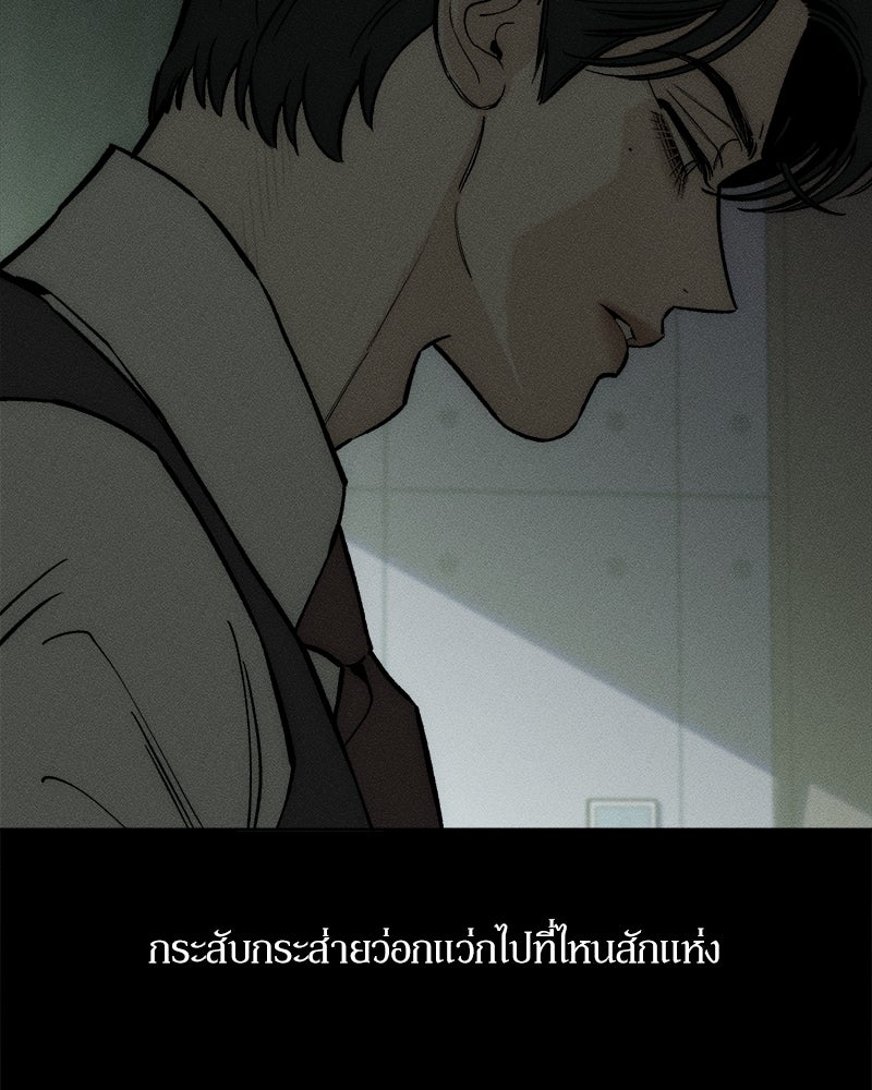 บุปผารุ่มราคะ - หน้า 87